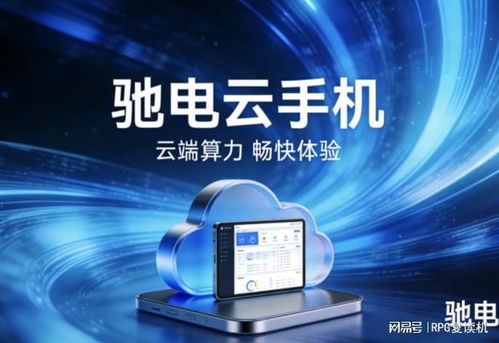 2026云手機選購指南 從多開掛機到iOS兼容六款熱門產品深度解析