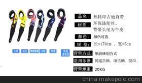 【【廠家直供】 供應(yīng)背帶 高級(jí)相機(jī)帶】?jī)r(jià)格,廠家,圖片,樂器配件,東莞市東城鼎鑫機(jī)械加工店-